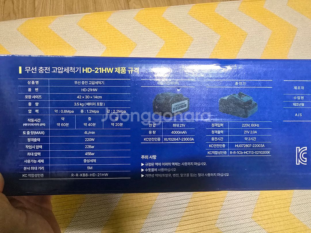 한도 무선 고압세척기--1