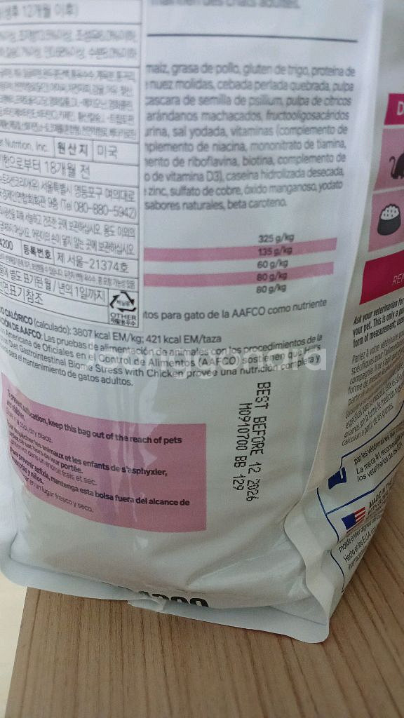 힐스바이옴 캣사료--1