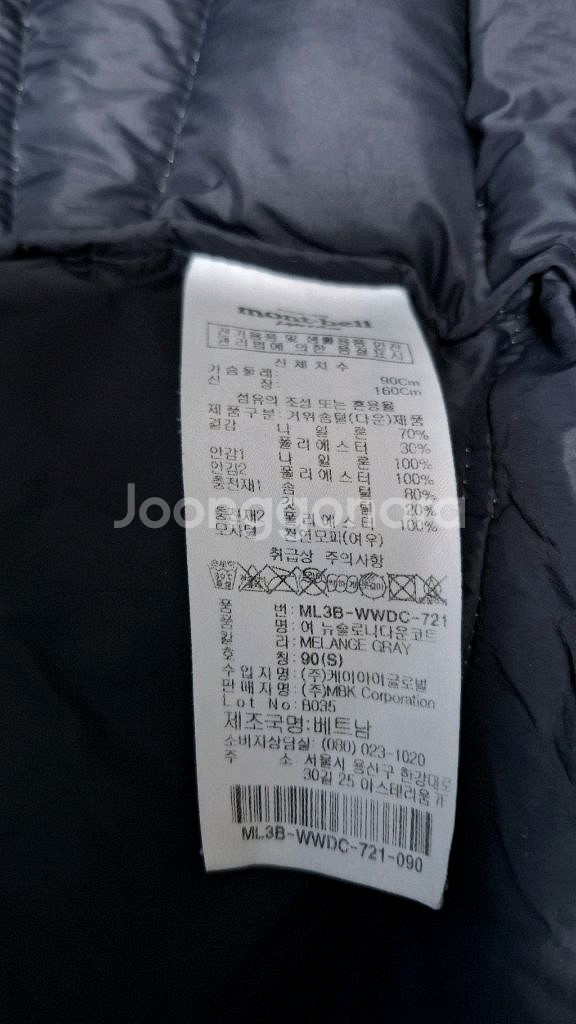 몽벨 구스다운 롱패딩 90 천연 실버폭스퍼--6