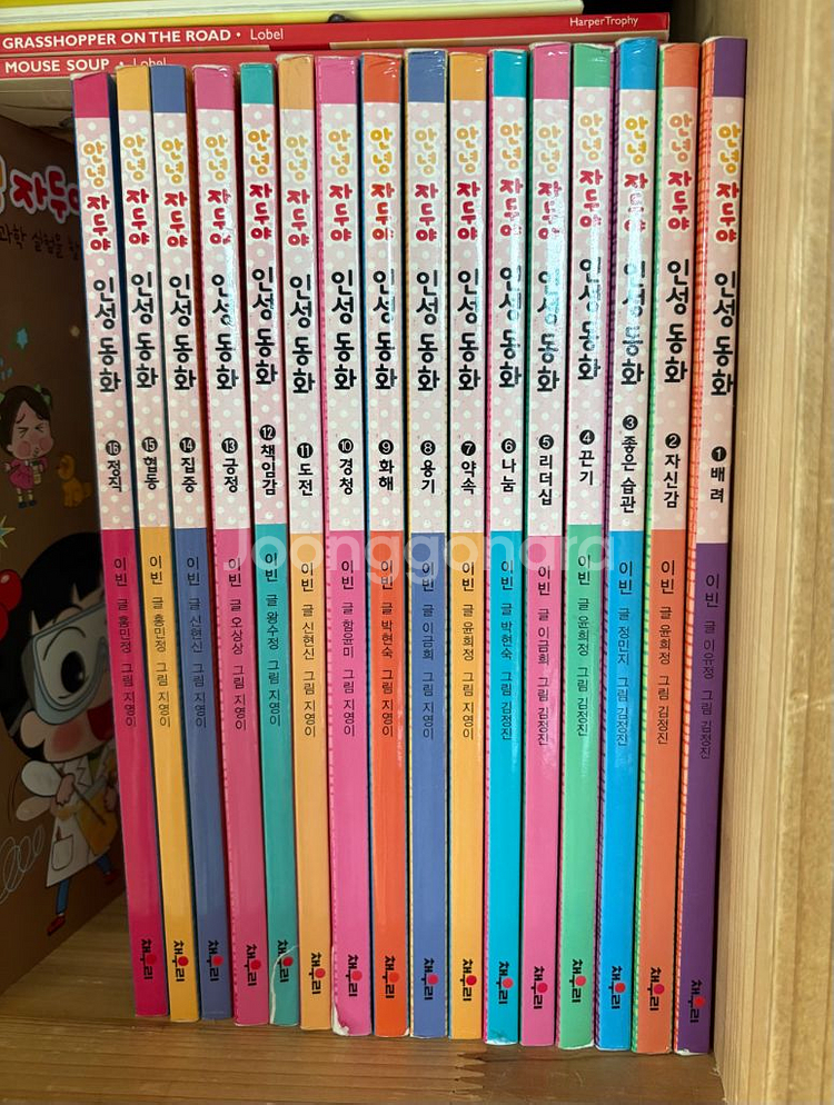 안녕자두야 인성동화 16권--0