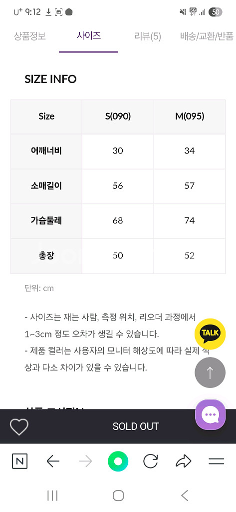 로엠 배색 셔링 스웨터 아이보리 S 로엠 니트--5