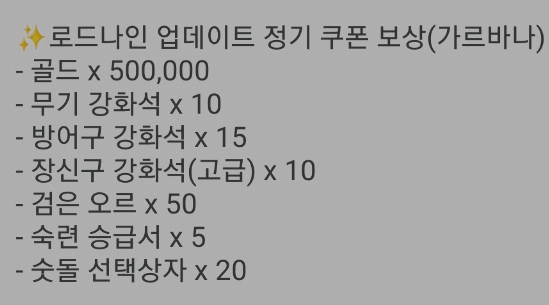 로드나인 게임쿠폰 2000원 이미지