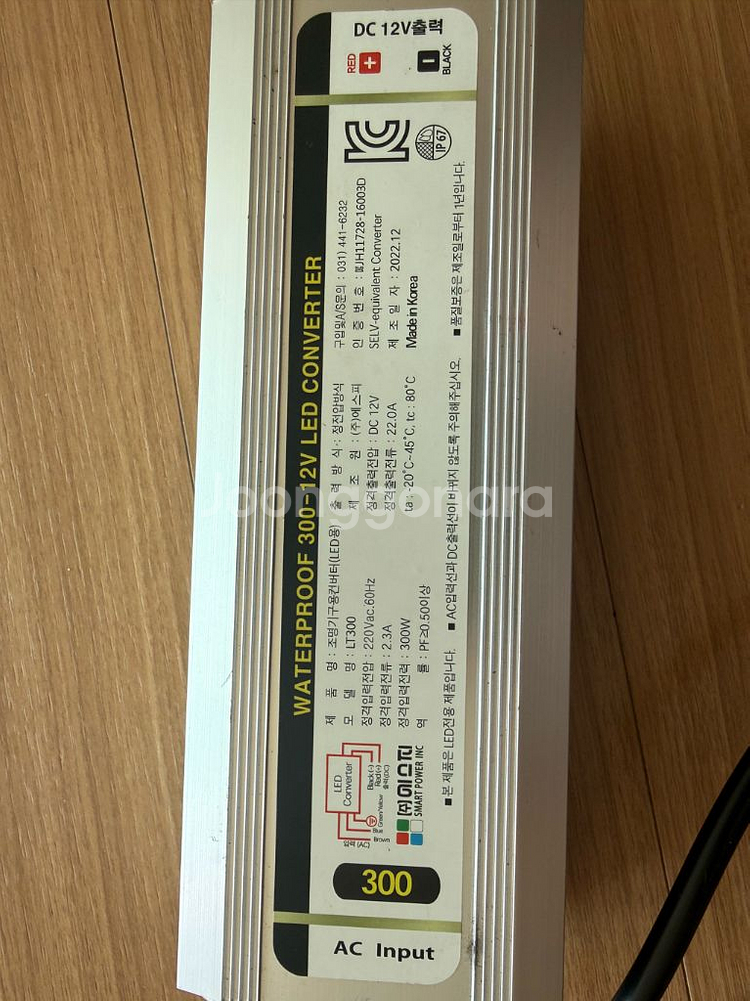 조명기구 dc 컨버터--0