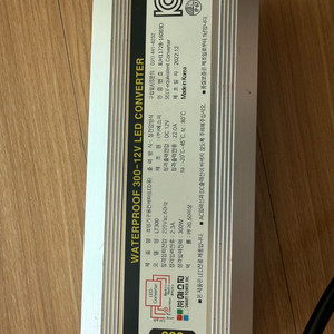 조명기구 dc 컨버터