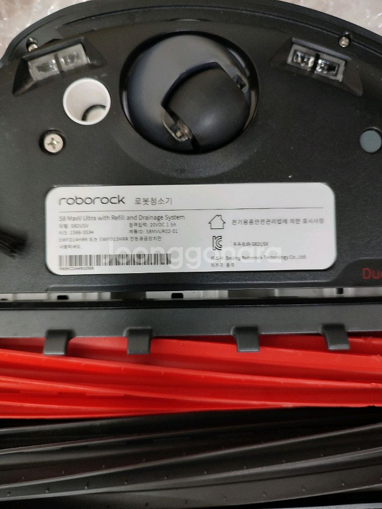 로보락 S8 MaxV Ultra 맥스브이 울트라 직배수--2