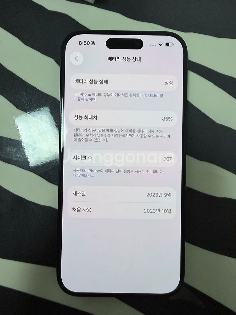 아이폰15pro 블랙티타늄 (128G) 판매해요--5