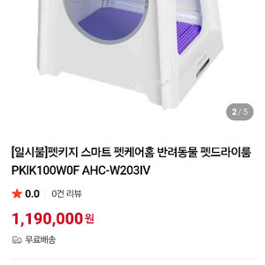 (펫키지) 펫드라이룸팔아요~(새제품)