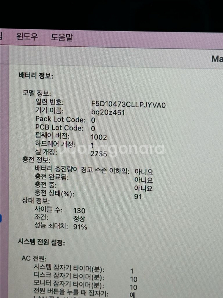애플 맥북 에어 m1--8