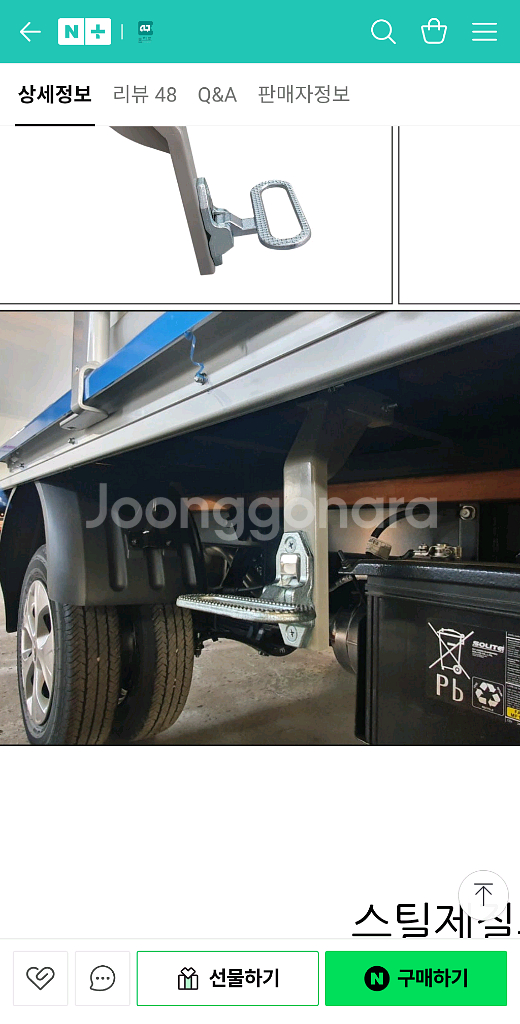 포터2 탑차 발판 사이드스텝 2개 새상품--1