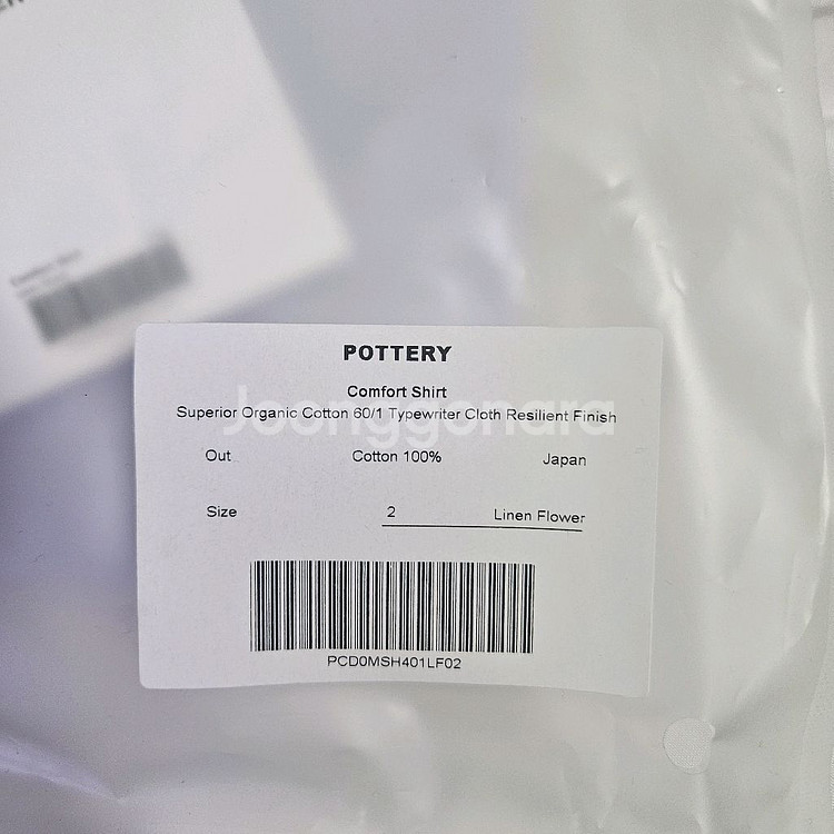 포터리 컴포트 셔츠--6