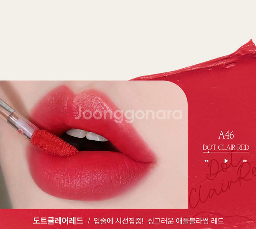블랙루즈 에어 핏 벨벳 레드 틴트 2개일괄 새상품--0