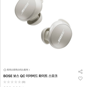 BOSE 보스 콰이어트 컴포트 이어버드 (화이트스모크)