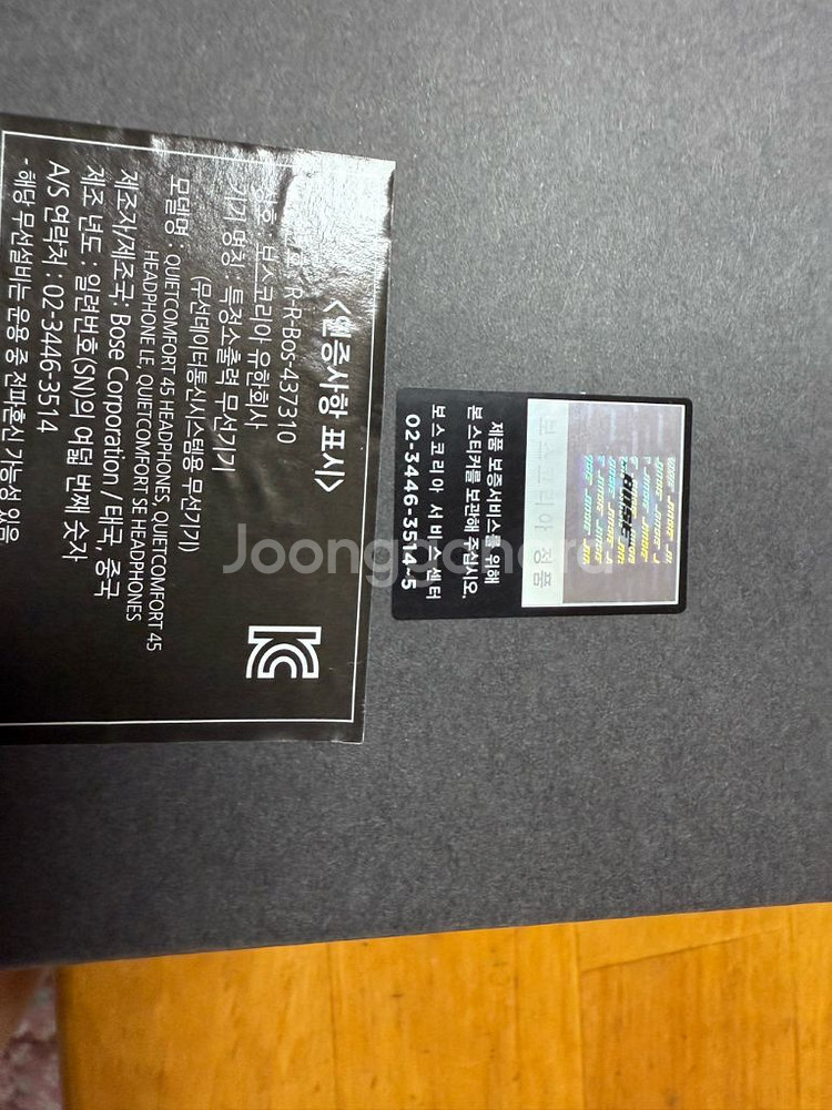 보스 QC45 리미티드 에디션 풀박스 헤드폰 네이비--4