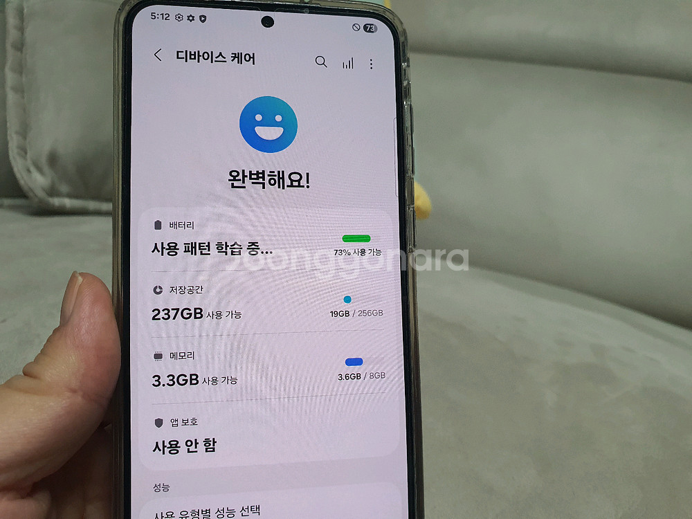 갤럭시S23플러스 256기가 공기계 a급--0
