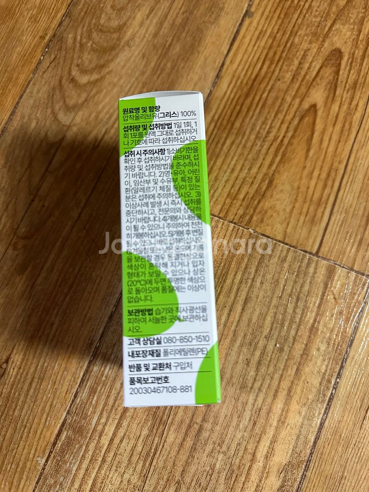 트루알엑스 에이스 유기농 올리브 오일 미개봉 14개입--2