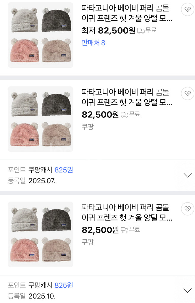 파타고니아 곰돌이 모자 5T--2