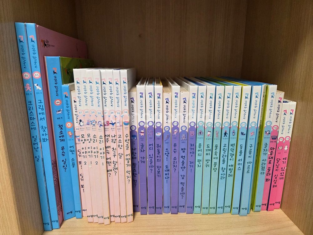 아람 꼬꼬마 한글이 46권 33,000원--0