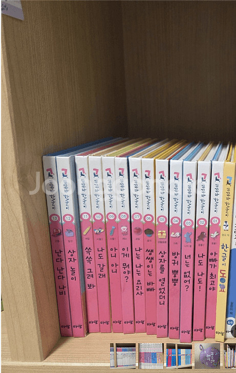 아람 꼬꼬마 한글이 46권 33,000원--1
