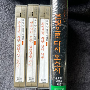 불교 성철스님 유홍준 고은 다큐 비디오 vhs 팝니다