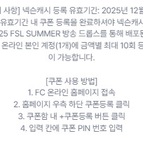 넥슨캐시 드롭스 65000원치 팔아요