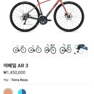 2022 자이언트 리브 어베일 AR3 디스크 xs