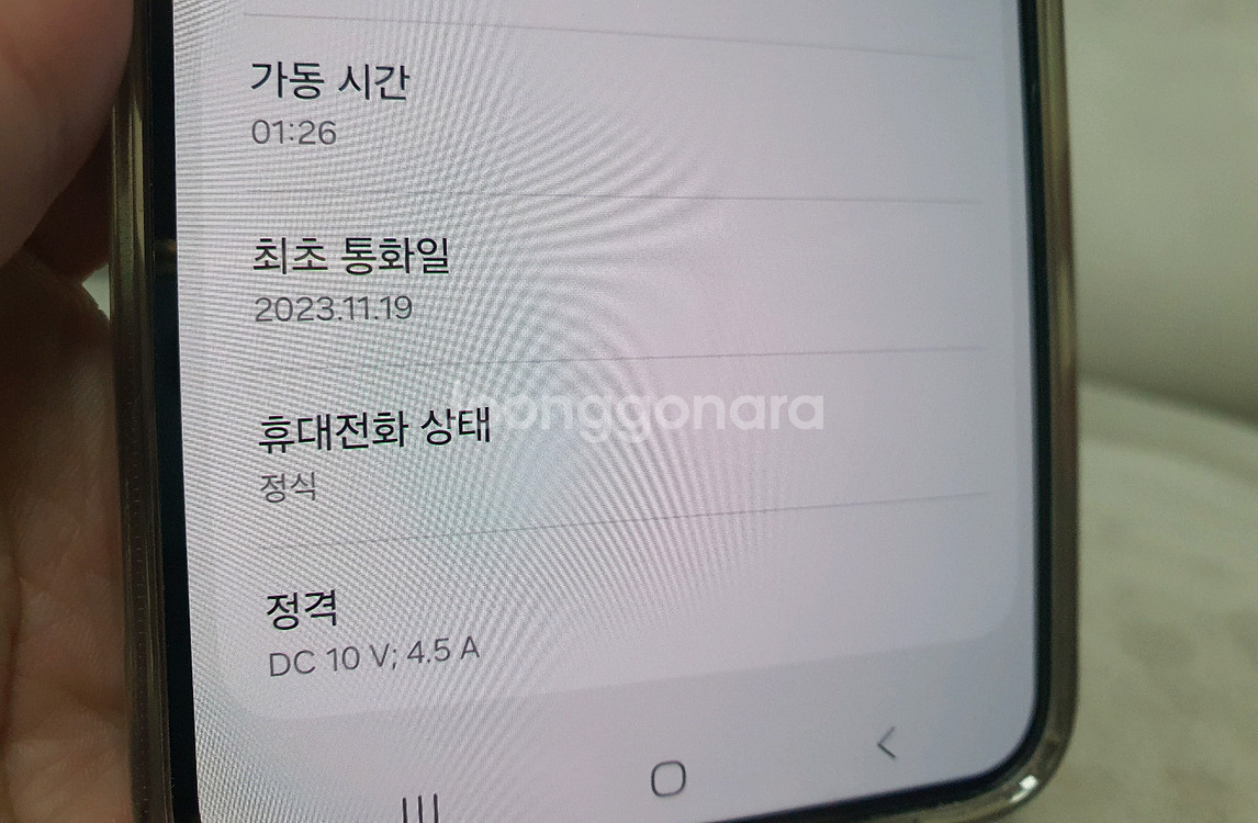 갤럭시S23플러스 256기가 공기계 a급--9