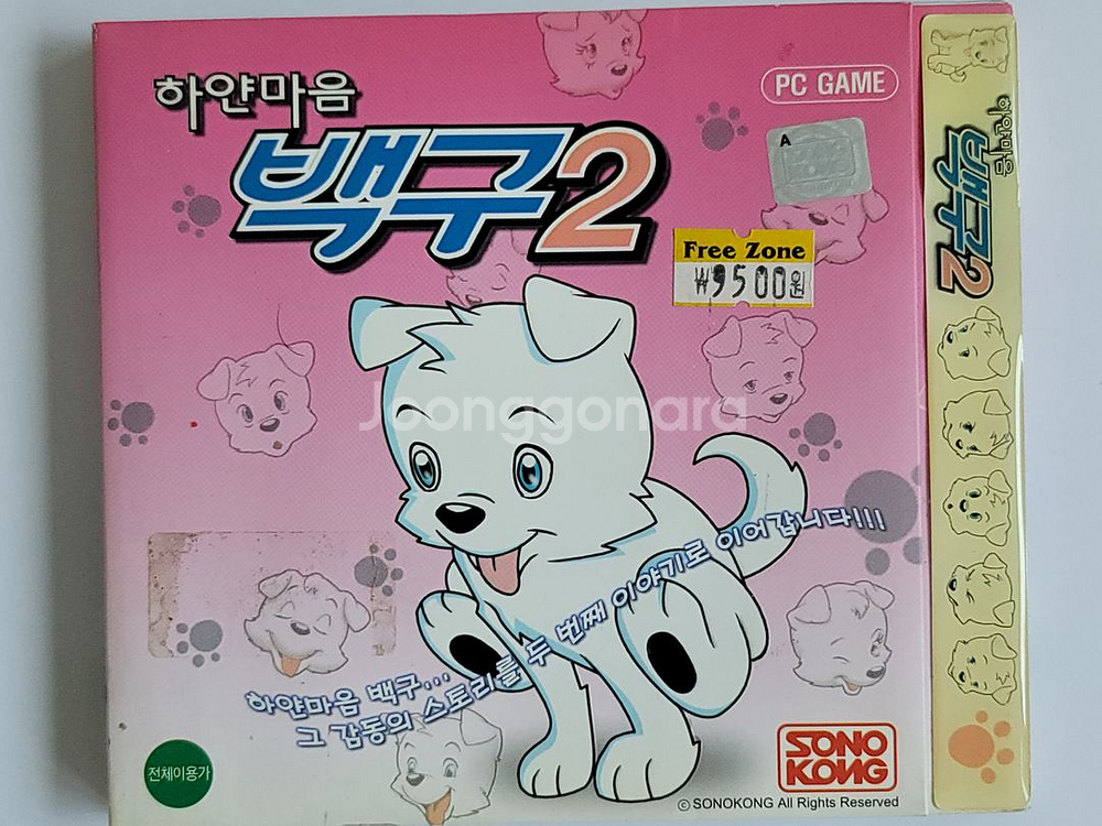 하얀마음백구 cd--0