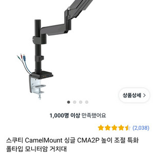 카멜마운트 CMA2PW 모니터암 거치대