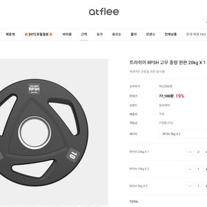 [새제품]트라히어 중량 원판 20kg/10kg/5kg