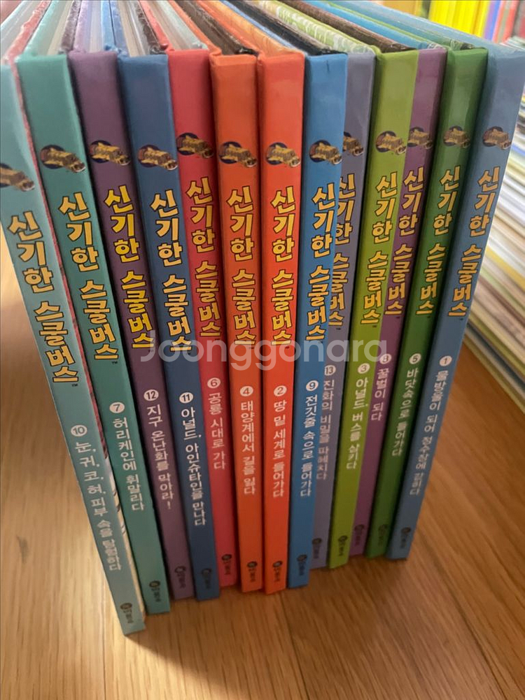 신기한스쿨버스 개정판13권--0