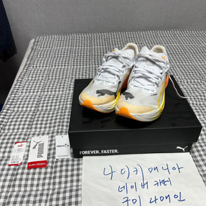 260 푸마 디비에이트 나이트로 엘리트 3 화이트 썬