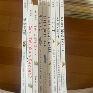 아니야 시리즈 한글/영어 짝궁책