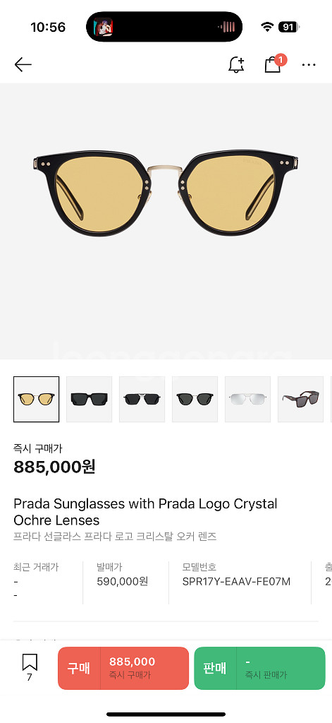 프라다 선글라스 안경테--5