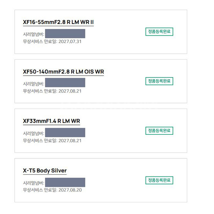 후지필름 xf 50-140, 16-55 wr2 판매--2