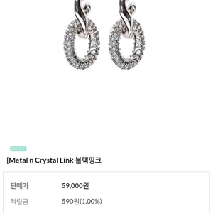 블랙뮤즈(블랙핑크 지수) 귀걸이 이미지