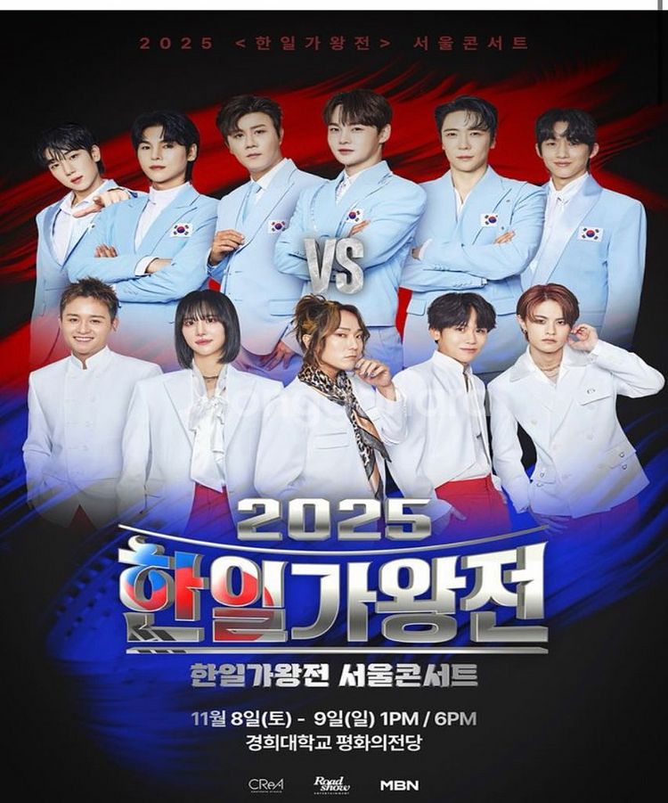 한일가왕전 (서울) 콘서트 박서진 진해성 에녹 김준수--0