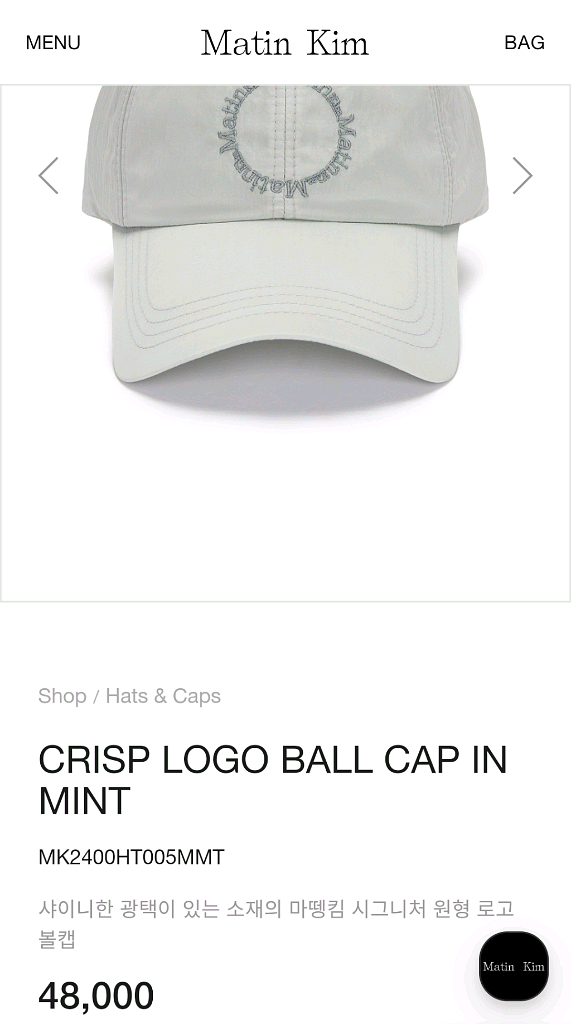 마뗑킴 크리스피 로고 볼캡--1