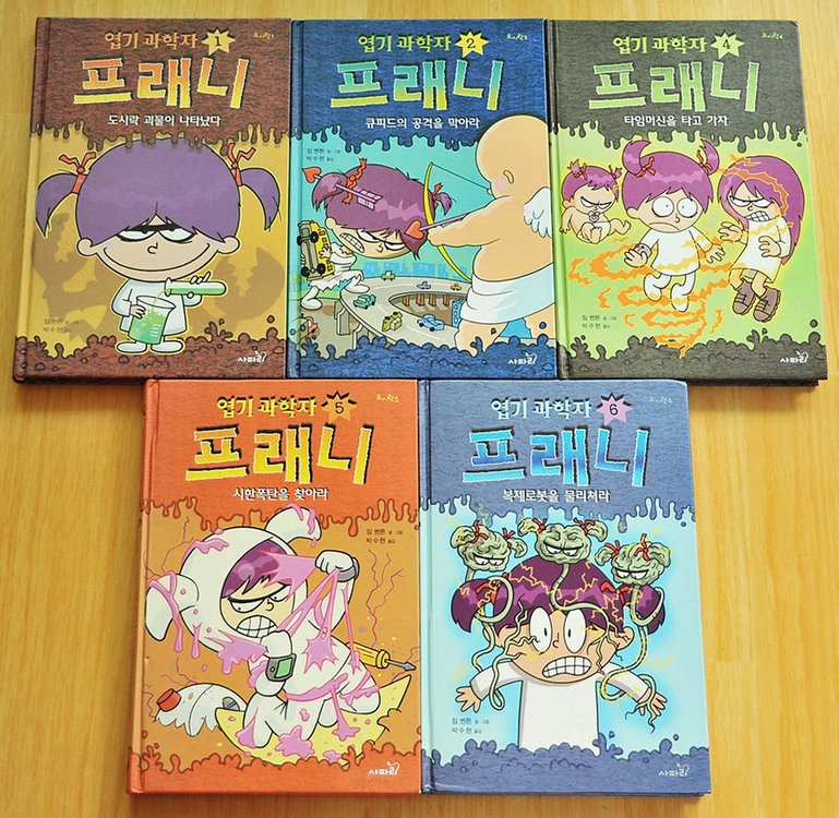 중고도서 아동-초등 별난아이 프레니 스쿨버스 과학동화 이미지