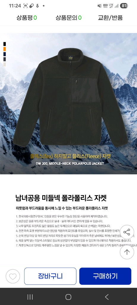 플리스 남성용120 새제품 팝니다.--1