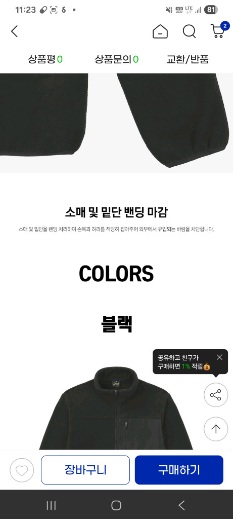 플리스 남성용120 새제품 팝니다.--2