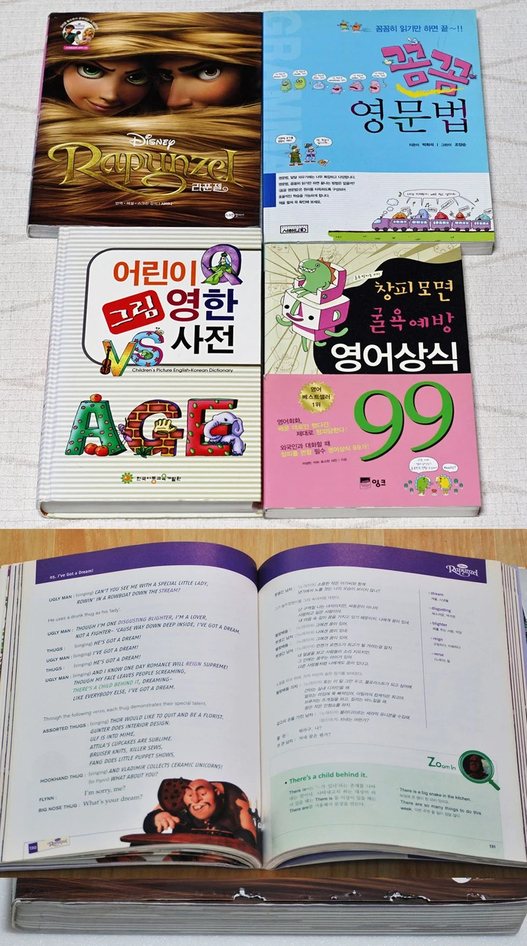중고도서 아동-초등 별난아이 프레니 스쿨버스 과학동화 이미지
