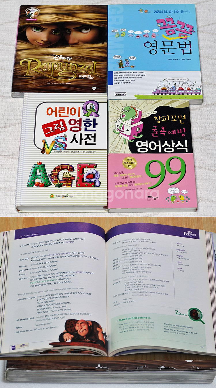 중고도서 아동-초등 별난아이 프레니 스쿨버스 과학동화--3