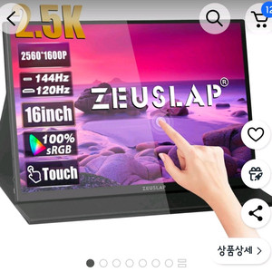 제우스랩 p16kt 터치가능모델 이미지