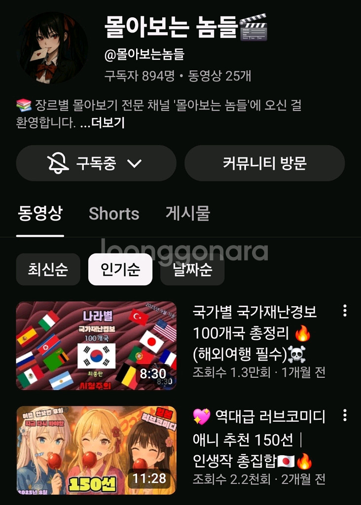 일본애니 유튜브 채널 판매--0
