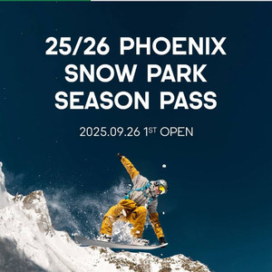 휘닉스파크 25/26 시즌 블루동 주차권 및 락카 일괄