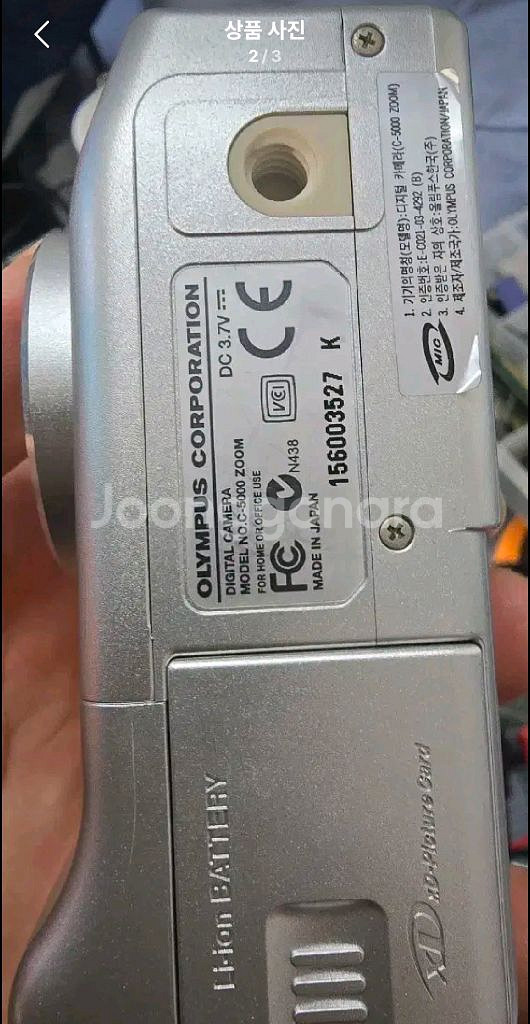 올림프스c5000--1