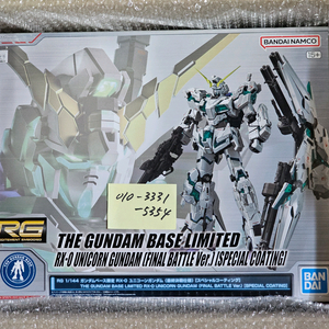 반다이 RG 유니콘 건담 최종 결전 Ver 스페셜 코팅