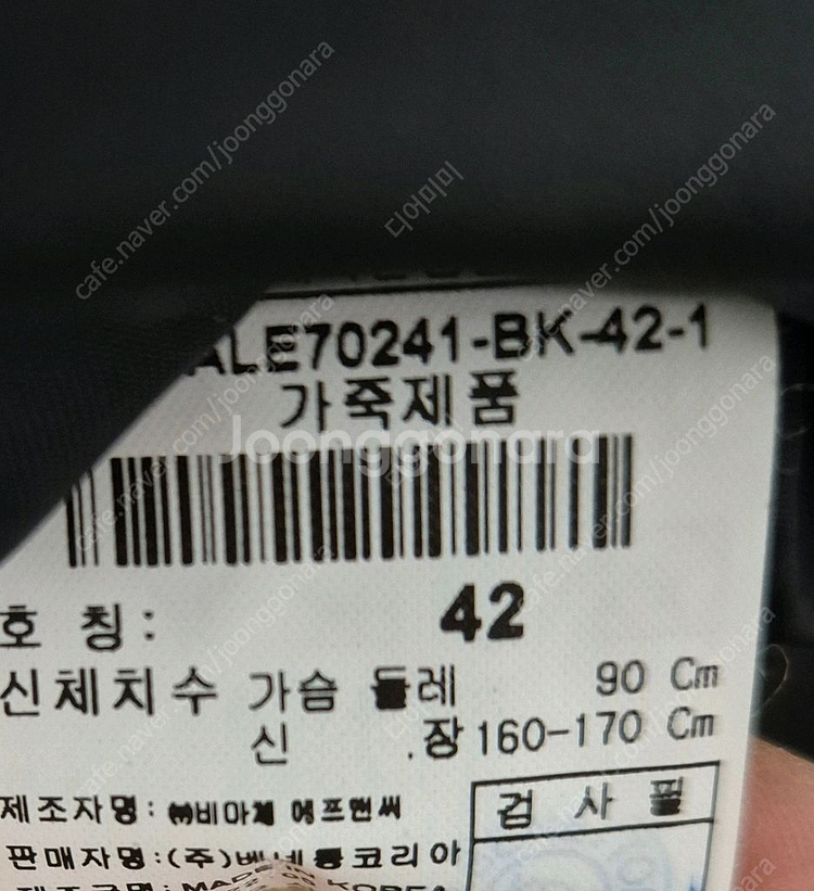 레더자켓 최저가로 팝니다--1