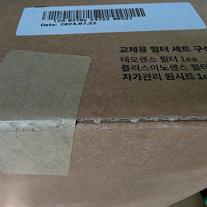 코웨이 정수기 필터 새상품