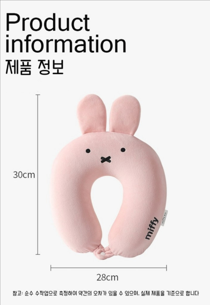 미피 메모리폼 여행&차량용 목베개 세트--3